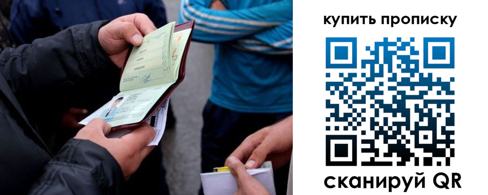 временная регистрация купить в Сочи