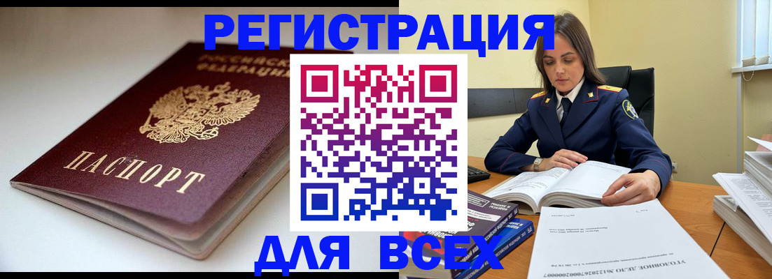 временная регистрация в квартире в Сочи