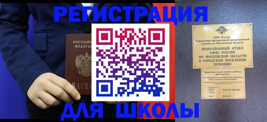 прописка гарантия в Сочи